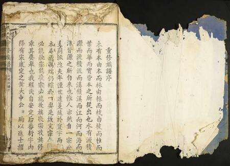 江西程氏族谱-程氏重修族谱.pdf电子版预览图1