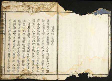 江西程氏族谱-程氏重修族谱.pdf电子版预览图4