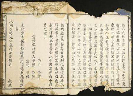 江西程氏族谱-程氏重修族谱.pdf电子版预览图5