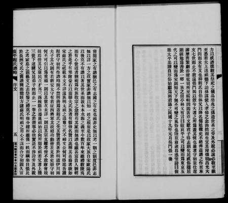 江苏程氏族谱-广平程氏谱略.pdf电子版预览图4