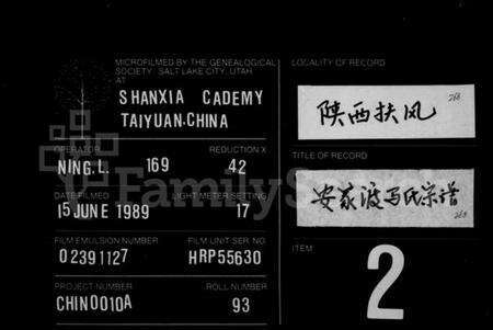 浙江马氏族谱-安家渡马氏宗谱.pdf电子版缩略图