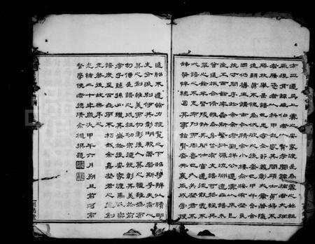 浙江马氏族谱-安家渡马氏宗谱.pdf电子版预览图4