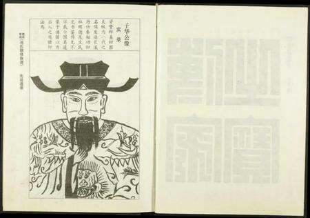 江西池氏族谱-赣闽粤湘池氏族谱.pdf电子版预览图4