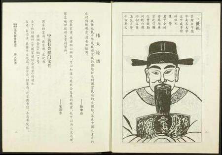 江西池氏族谱-赣闽粤湘池氏族谱.pdf电子版预览图5