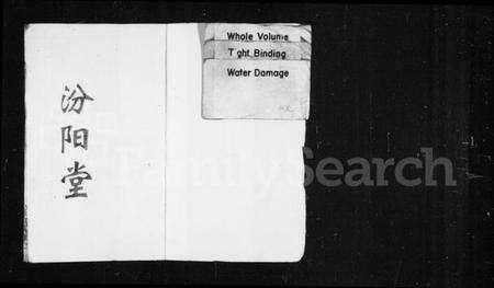 湖南郭氏族谱-郭氏族谱 [12卷,含首1卷].pdf电子版预览图2