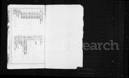 湖南郭氏族谱-郭氏族谱 [12卷,含首1卷].pdf电子版预览图3