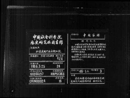 浙江宋氏族谱-宋氏宗谱 [8卷,首1卷].pdf电子版缩略图