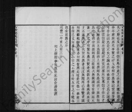 浙江宋氏族谱-宋氏宗谱 [8卷,首1卷].pdf电子版预览图4