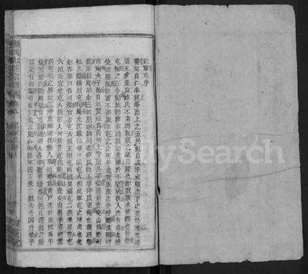 湖北程氏族谱-程氏七修宗谱 [46卷].pdf电子版预览图1