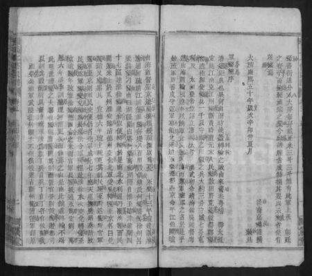 湖北程氏族谱-程氏七修宗谱 [46卷].pdf电子版预览图2