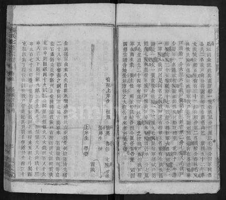 湖北程氏族谱-程氏七修宗谱 [46卷].pdf电子版预览图3