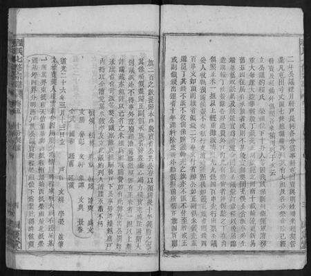 湖北程氏族谱-程氏七修宗谱 [46卷].pdf电子版预览图4