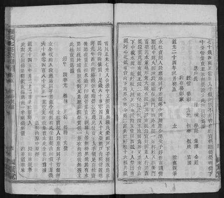 湖北程氏族谱-程氏七修宗谱 [46卷].pdf电子版预览图5