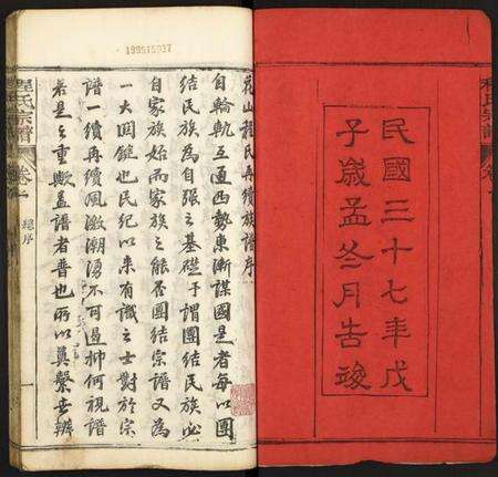 湖北程氏族谱-程氏宗谱.pdf电子版预览图2