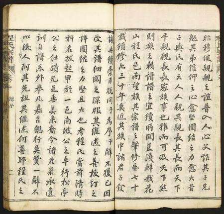 湖北程氏族谱-程氏宗谱.pdf电子版预览图3