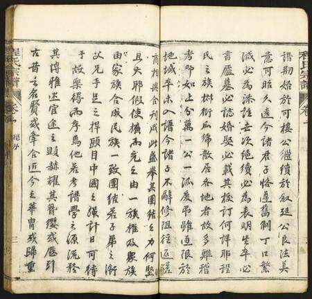 湖北程氏族谱-程氏宗谱.pdf电子版预览图4