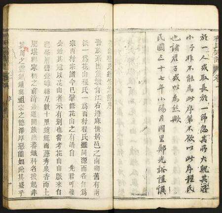 湖北程氏族谱-程氏宗谱.pdf电子版预览图5