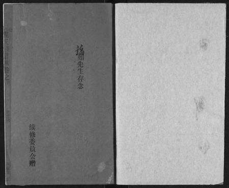 湖北程氏族谱-程氏宗谱.pdf电子版预览图1