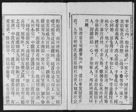 湖北程氏族谱-程氏宗谱.pdf电子版预览图4