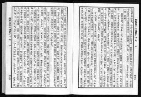 浙江陈氏族谱-官桥陈氏宗谱 [10卷].pdf电子版预览图5