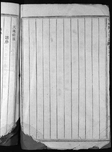 浙江陈氏族谱-官桥陈氏宗谱 [32卷].pdf电子版预览图4