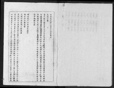 湖北程氏族谱-程氏宗谱.pdf电子版预览图2