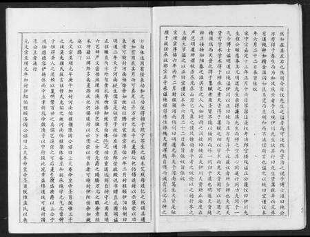 湖北程氏族谱-程氏宗谱.pdf电子版预览图4