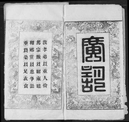 湖北程氏族谱-程氏宗谱.pdf电子版预览图3