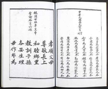 湖南韩氏族谱-韩氏族谱.pdf电子版预览图3