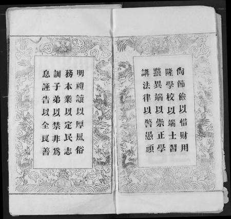 湖北程氏族谱-程氏宗谱.pdf电子版预览图4