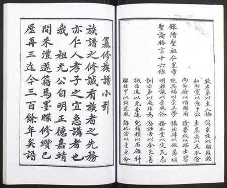 湖南韩氏族谱-韩氏族谱.pdf电子版预览图4