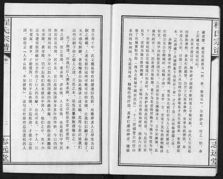 湖北程氏族谱-程氏宗谱.pdf电子版预览图4