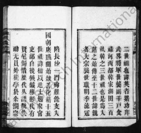 湖南韩氏族谱-韩氏支谱 [14卷, 首1卷].pdf电子版预览图5