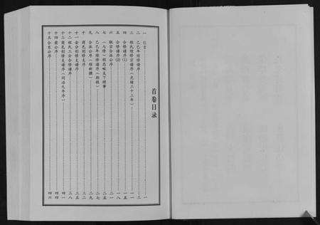 湖北程氏族谱-程氏宗谱.pdf电子版预览图5