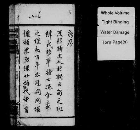 湖南郝氏族谱-郝氏族谱 [42卷,首3卷].pdf电子版预览图3