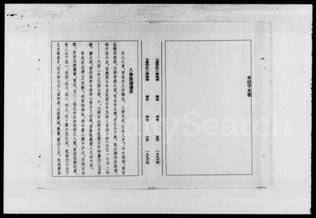 湖南何氏族谱-七里何氏八修族谱 [3卷,首末各1卷].pdf电子版预览图5