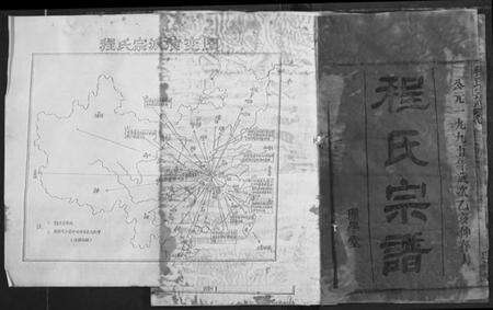 湖北程氏族谱-程氏宗谱.pdf电子版预览图2