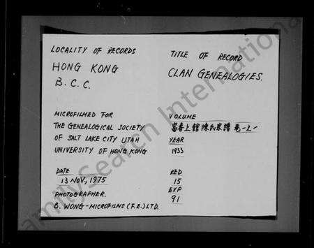 浙江陈氏族谱-富春上馆陈氏宗谱.pdf电子版预览图2