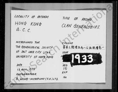 浙江陈氏族谱-富春上馆陈氏有八公派族谱 [2卷].pdf电子版预览图2