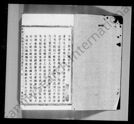 浙江陈氏族谱-富春上馆陈氏有八公派族谱 [2卷].pdf电子版预览图5