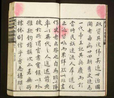 湖南何氏族谱-何氏六修族谱.pdf电子版预览图3