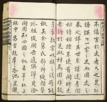 湖南何氏族谱-何氏六修族谱.pdf电子版预览图4