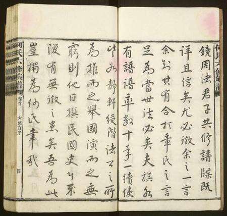 湖南何氏族谱-何氏六修族谱.pdf电子版预览图5