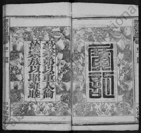 湖北程氏族谱-程氏宗谱 [49卷,首3卷].pdf电子版预览图3