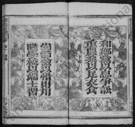 湖北程氏族谱-程氏宗谱 [49卷,首3卷].pdf电子版预览图4