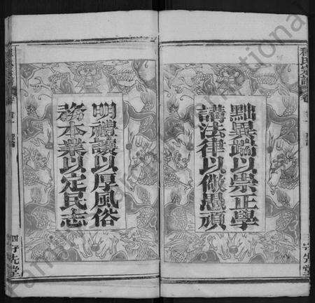 湖北程氏族谱-程氏宗谱 [49卷,首3卷].pdf电子版预览图5