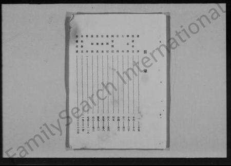 湖北程氏族谱-程氏宗谱 [8卷,首1卷].pdf电子版预览图2