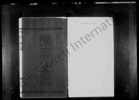 浙江王氏族谱-宁川桥亭王氏宗谱.pdf电子版预览图2