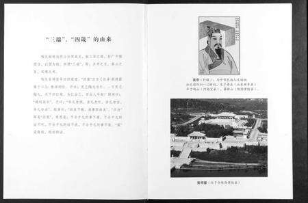 湖北程氏族谱-程氏宗谱[3卷].pdf电子版预览图3