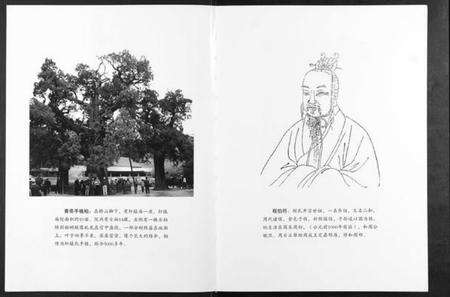 湖北程氏族谱-程氏宗谱[3卷].pdf电子版预览图4